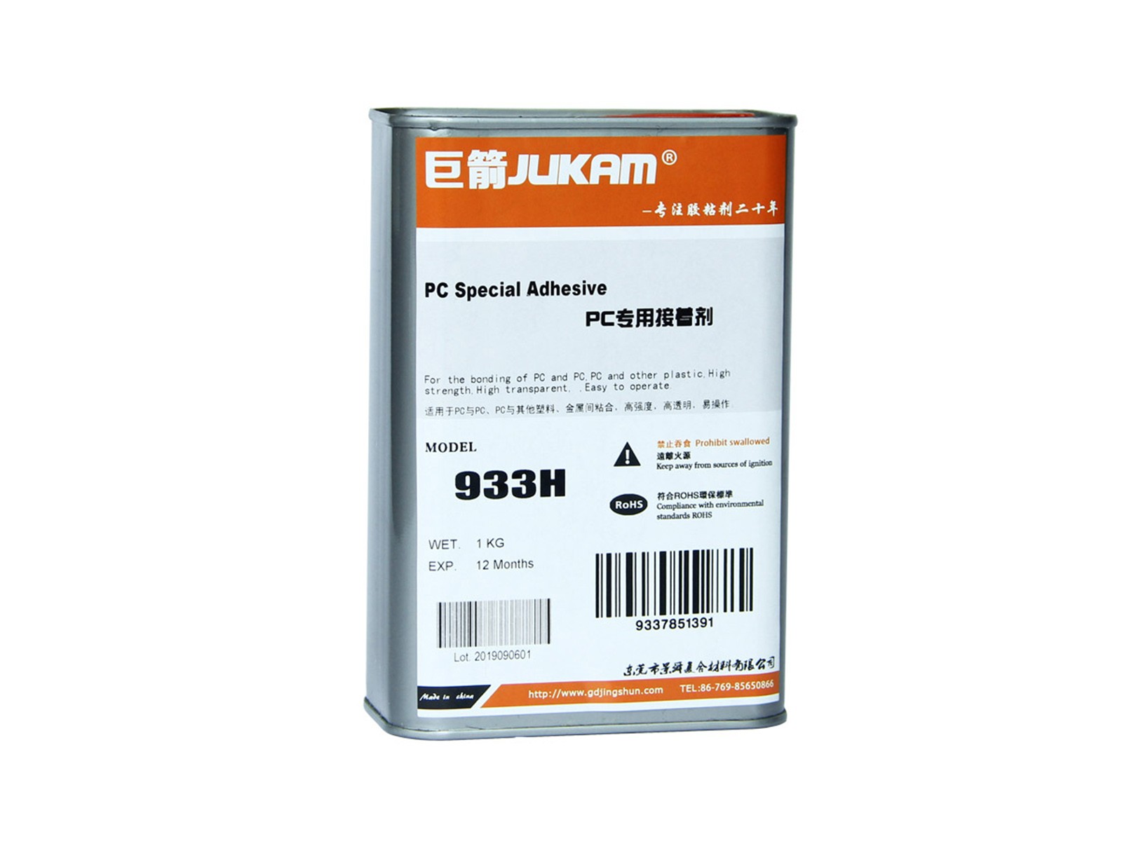 PC粘金屬專用膠水-933H
